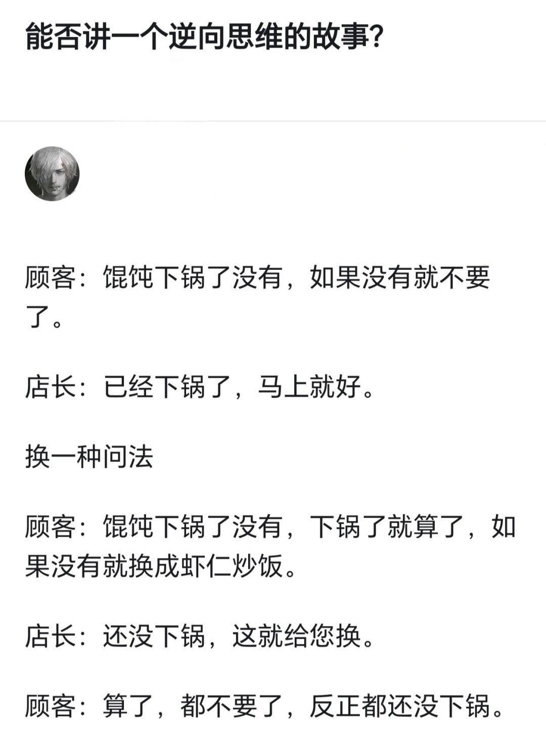 好像学到了什么东西，下次去饭店试试