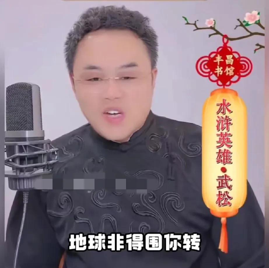 丰昌说书曾经靠着夸德云社抨击其他同行挣得盆满钵满。可惜后来总给郭德纲招黑，让郑好