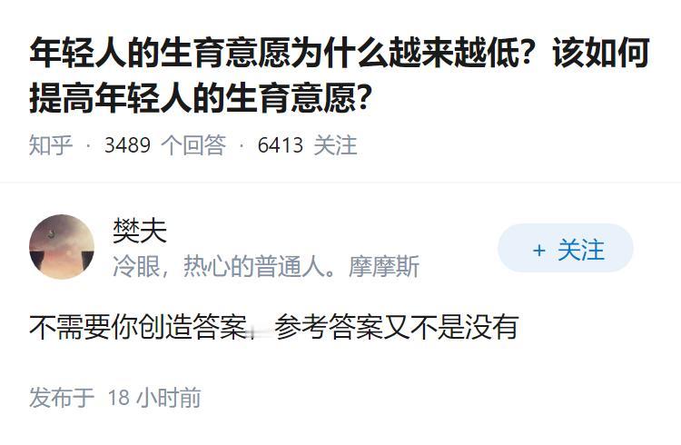 年轻人的生育意愿为什么越来越低？该如何提高年轻人的生育意愿？