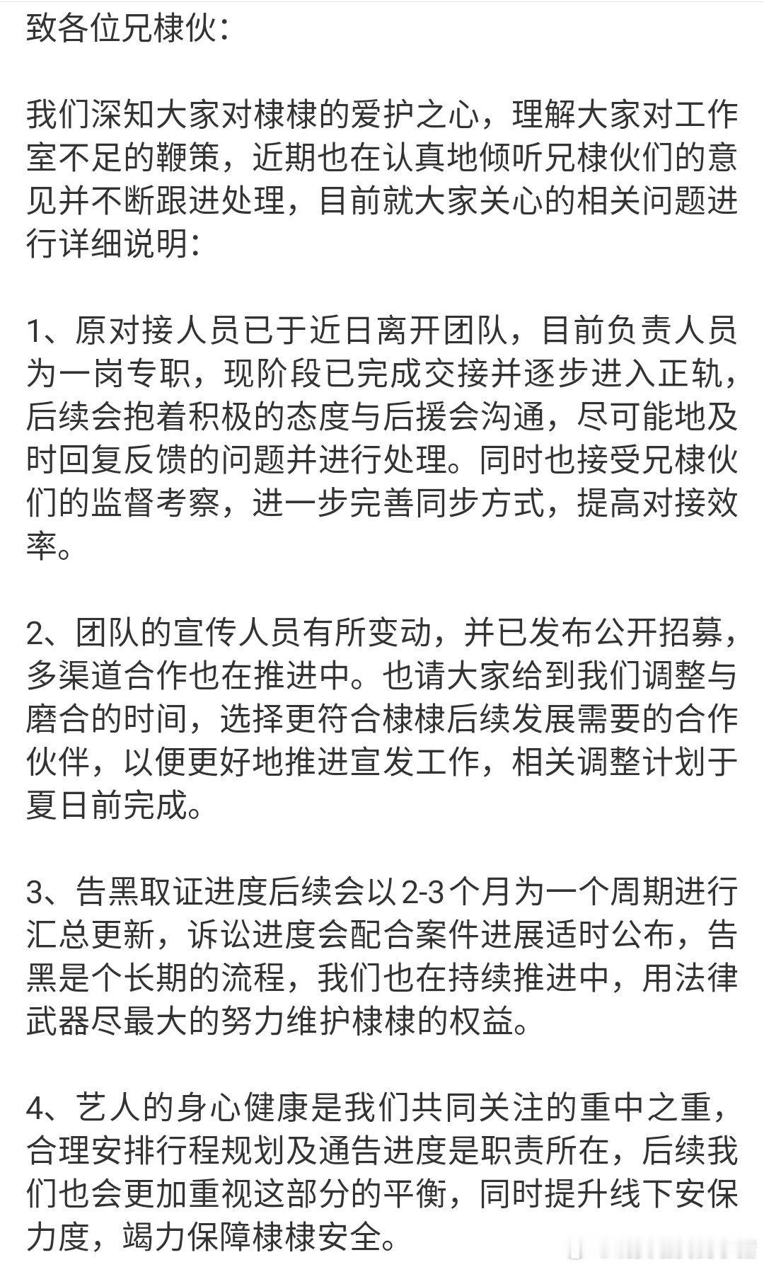 王鹤棣对接发文回应：