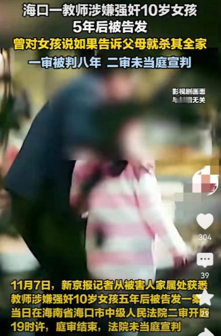 海南，15岁女高中生告诉母亲，自己曾在5年前遭人强奸。女高中生母亲报警后，男子被