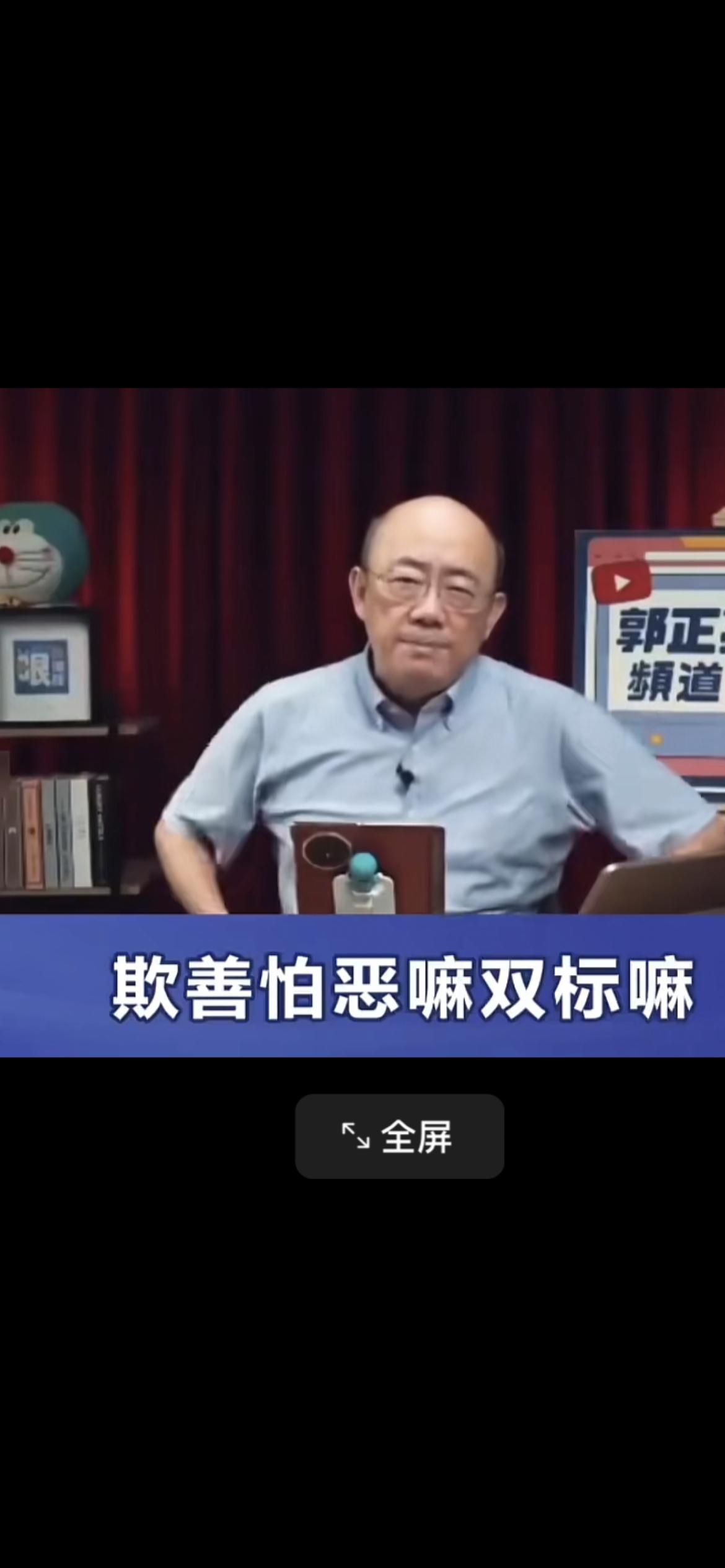 欺善怕恶！台湾时事评论员郭正亮提问：为什么周杰伦明确表示自己是中国人，而且回