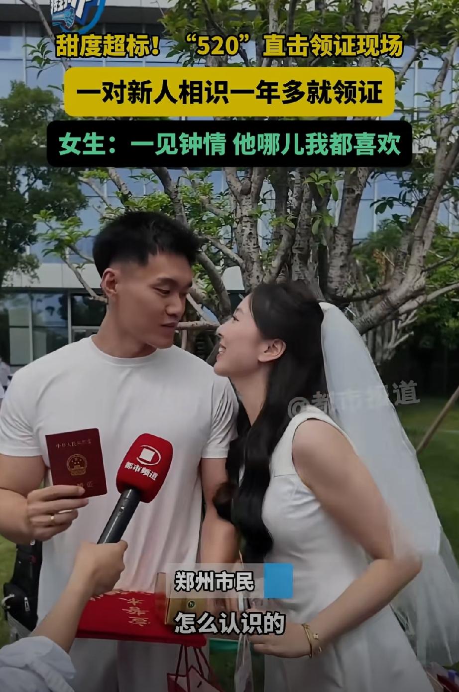 这世界上真的有一见钟情！这是一对来自河南郑州的小情侣，两人第一次见面就被对方深深