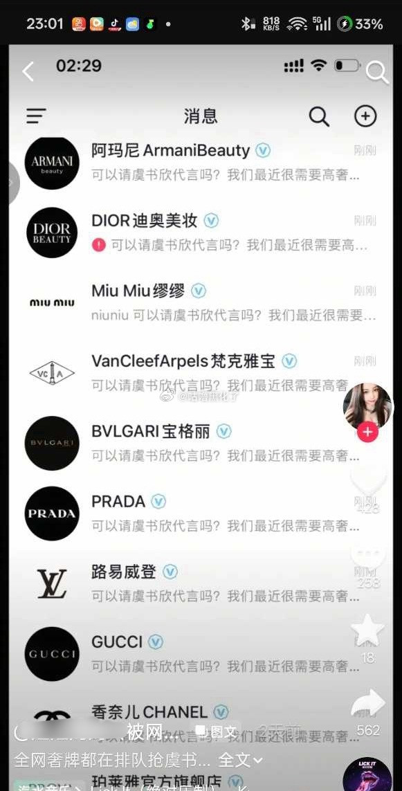 《全网奢牌都在抢🐟》