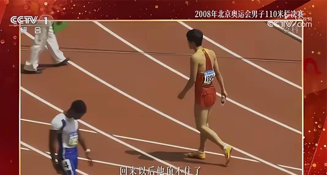 郑钦文本届中网的退赛很自然会让大家不自觉的联想到北京奥运会刘翔的退赛，也许无论是