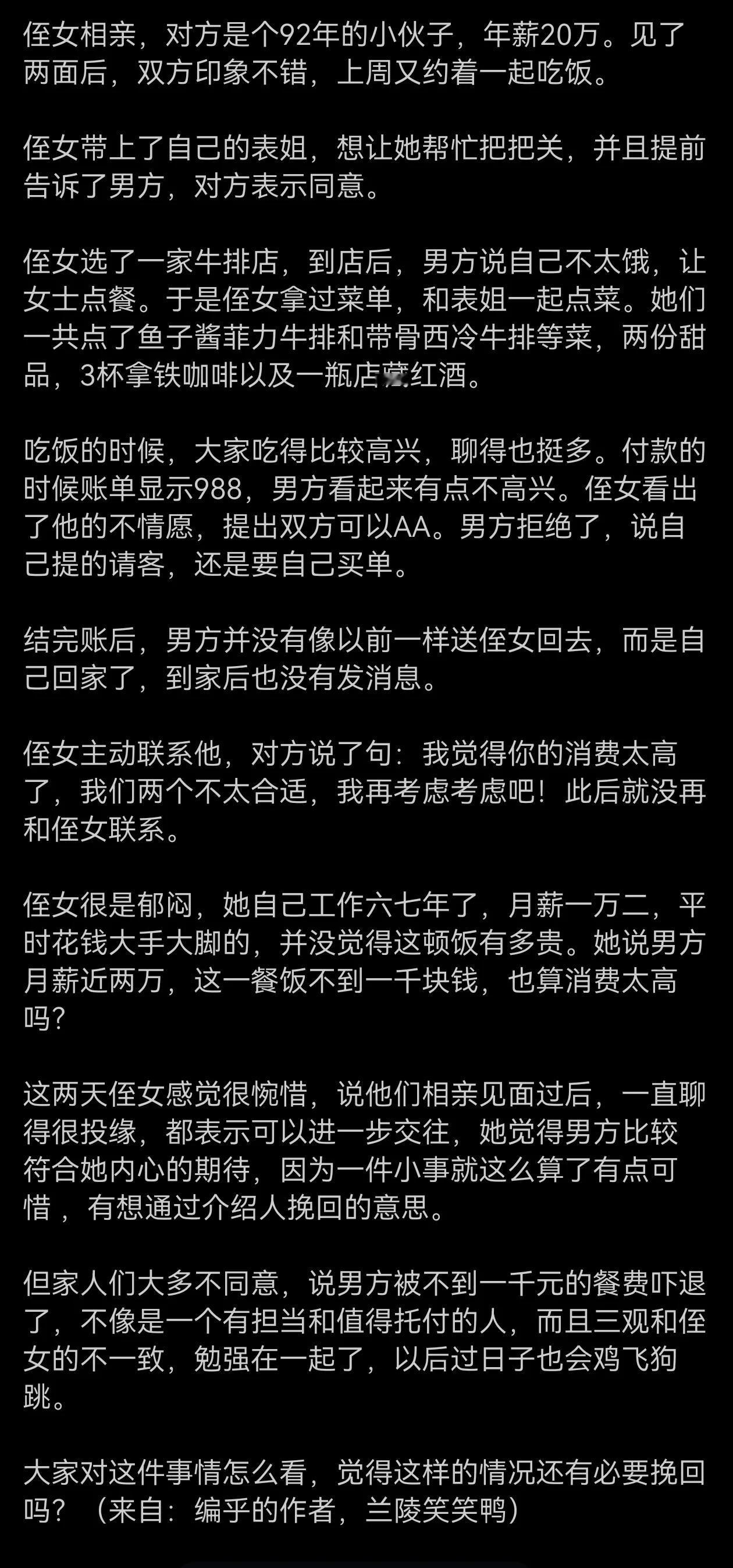 如今不少年轻人花钱大手大脚惯了，花多少钱没有什么感觉，刚见面你这么花钱，很明显人