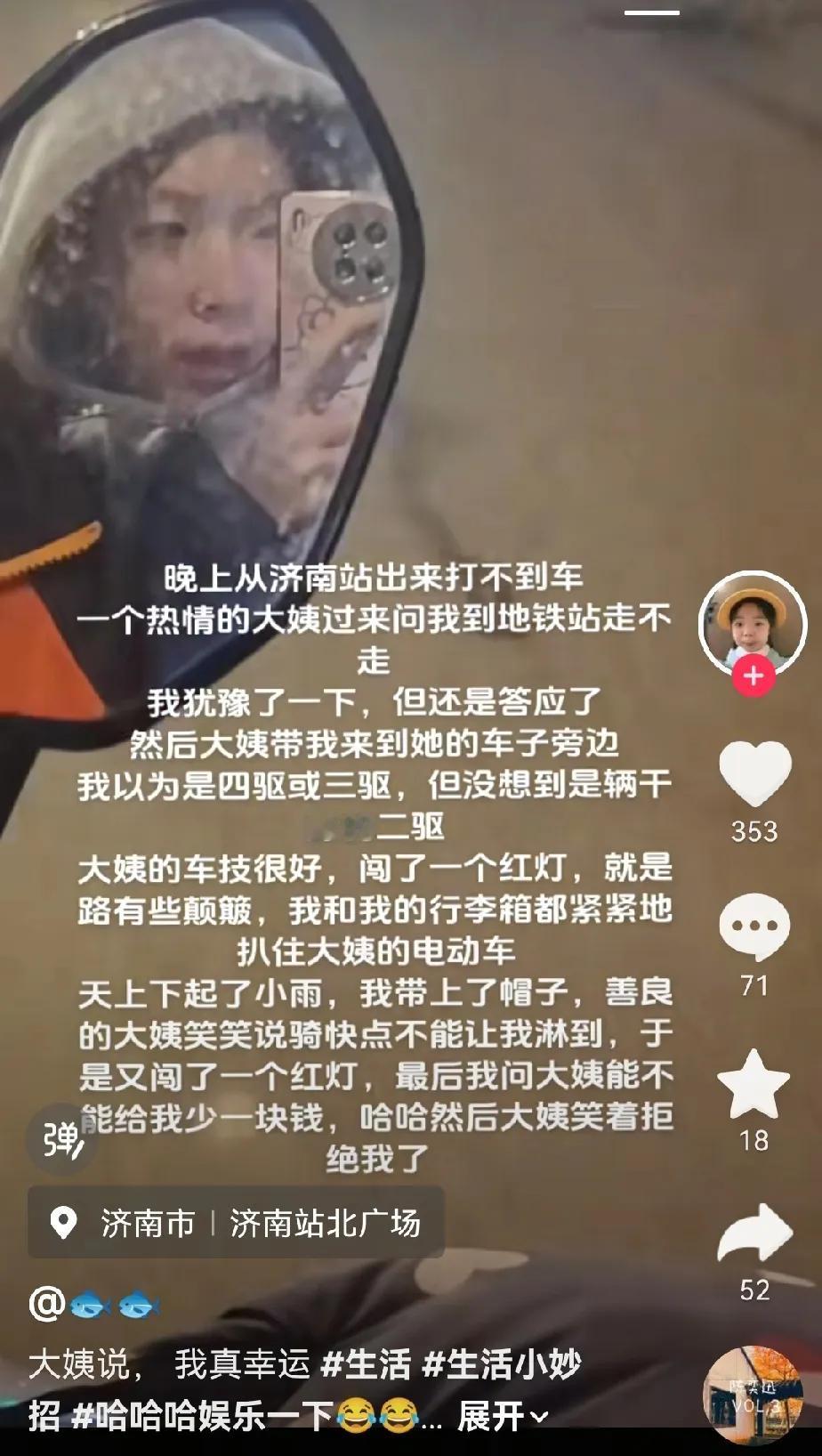 全国绝全无有的例子：济南火车站南广场去地铁站要打黑车，而且这个地铁站还叫济南站北