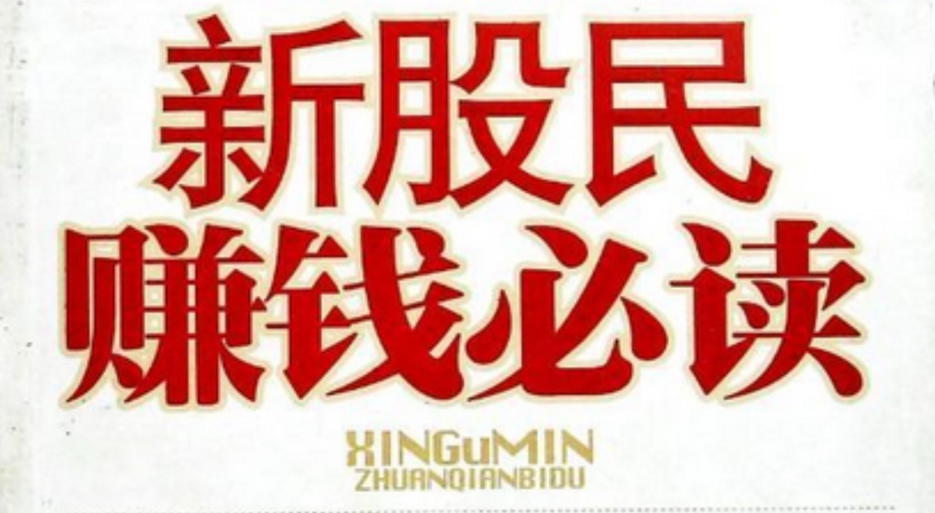 你知道吗？中国有超过2亿股民，但账户里市值超过50万的，只占不到3%！也就是说