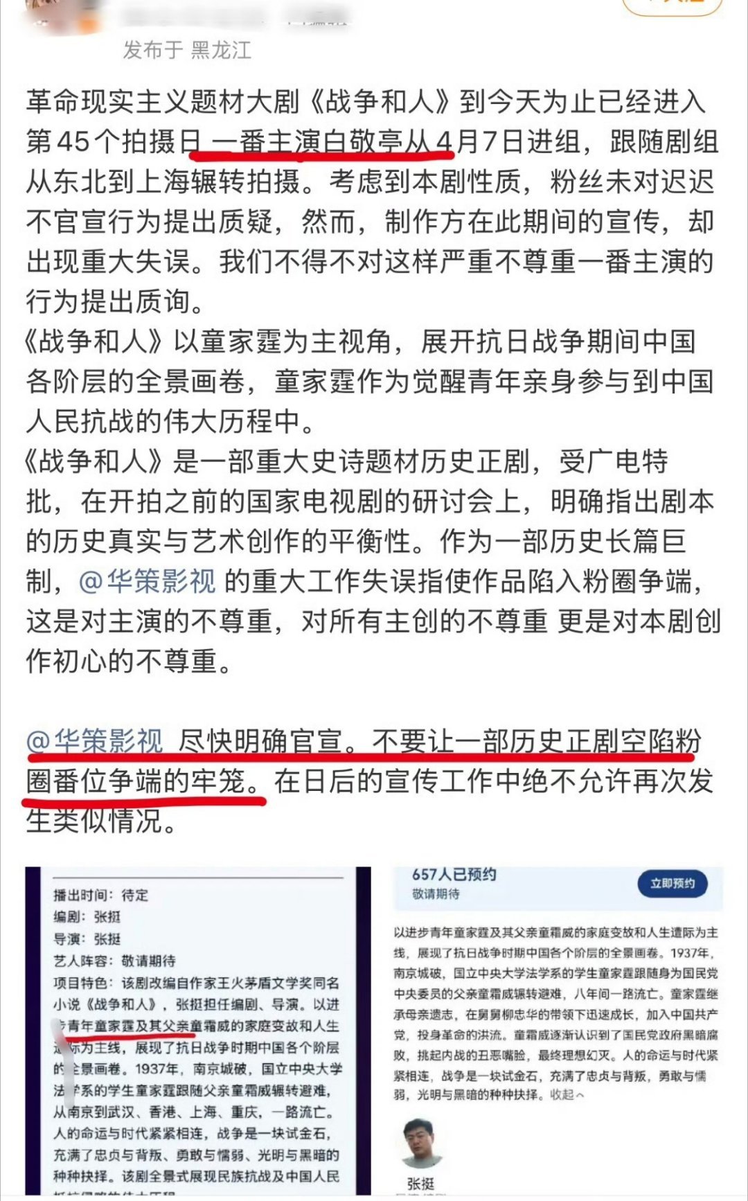 这部感觉热闹也不少