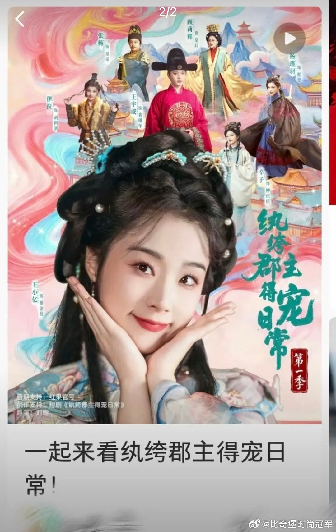 好讨厌短剧抄来抄去，这不适合虞书欣的海报一模一样？