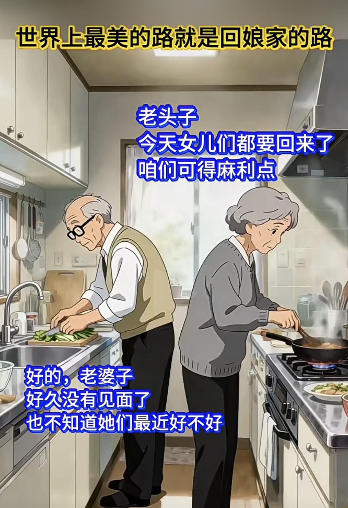 “父母最开心的日子，就是孩子们都要回来了，这是真的”[吃瓜][吃瓜]