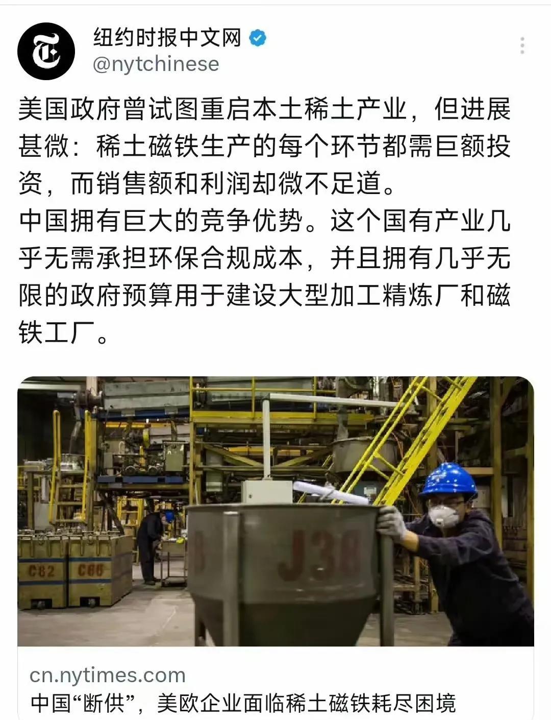 西方国家千算万算，万万没想到稀土竟然成为中国对付他们的杀手锏！最近围绕稀土发生