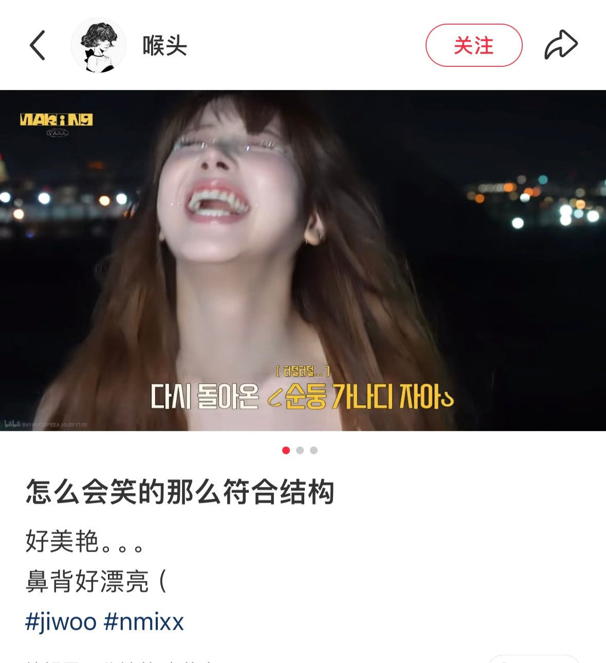 好会形容笑得那么符合美学结构….（Jiwoo💫
