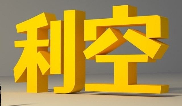 周末利空消息来了！利空消息如下：利空消息1：赛力斯上半年预亏15-18亿元，Q2