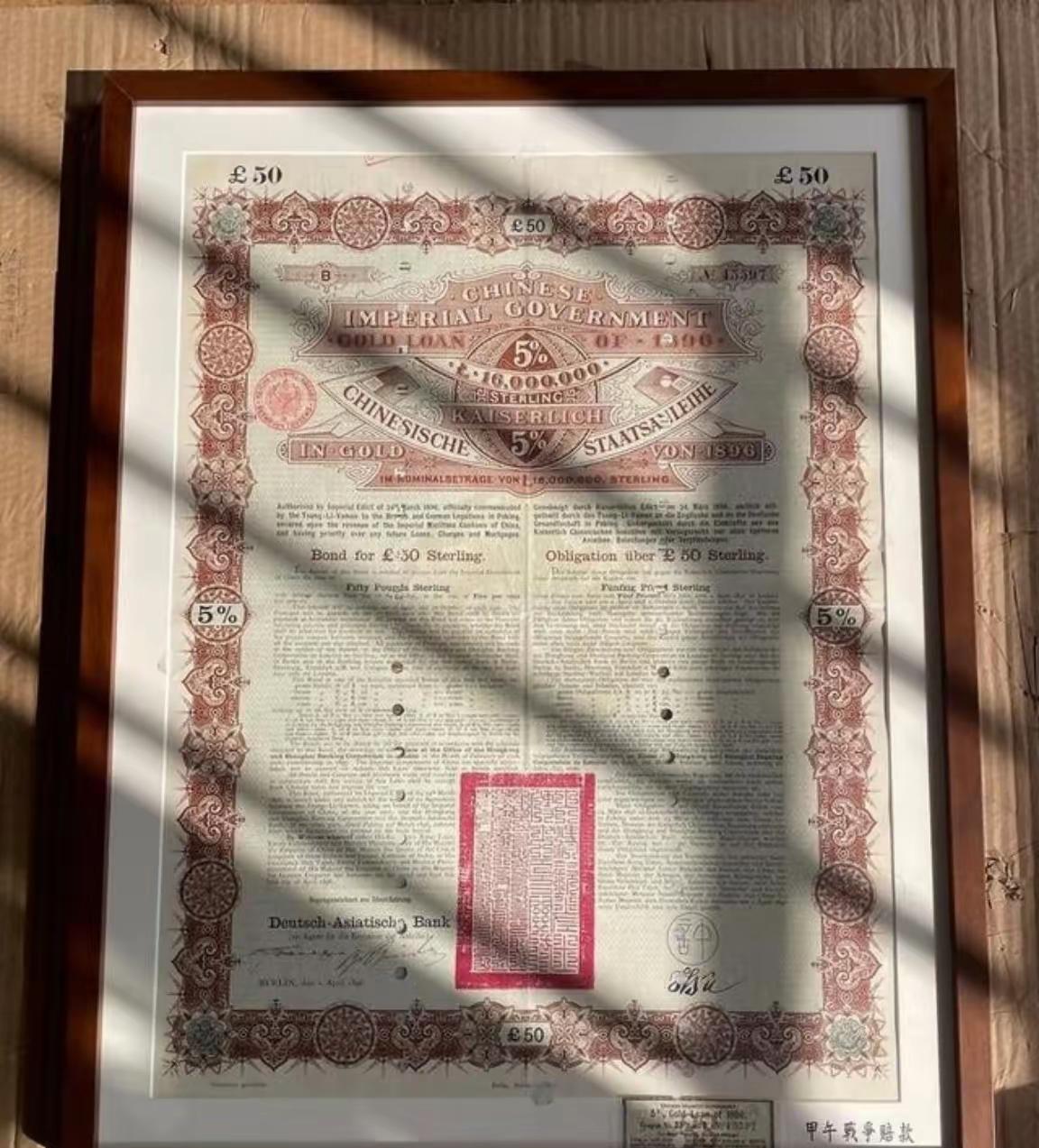 想赖掉百年债？美媒喊中国还清清朝1.6万亿国债，特朗普也出声，中方回应让美方坐立