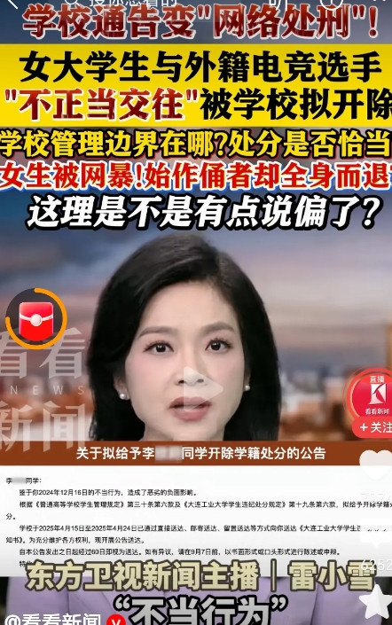 中国媒体为何要站在中国人民对立面发动文化言论洗脑战争呢？学校开除违规违德之人不是