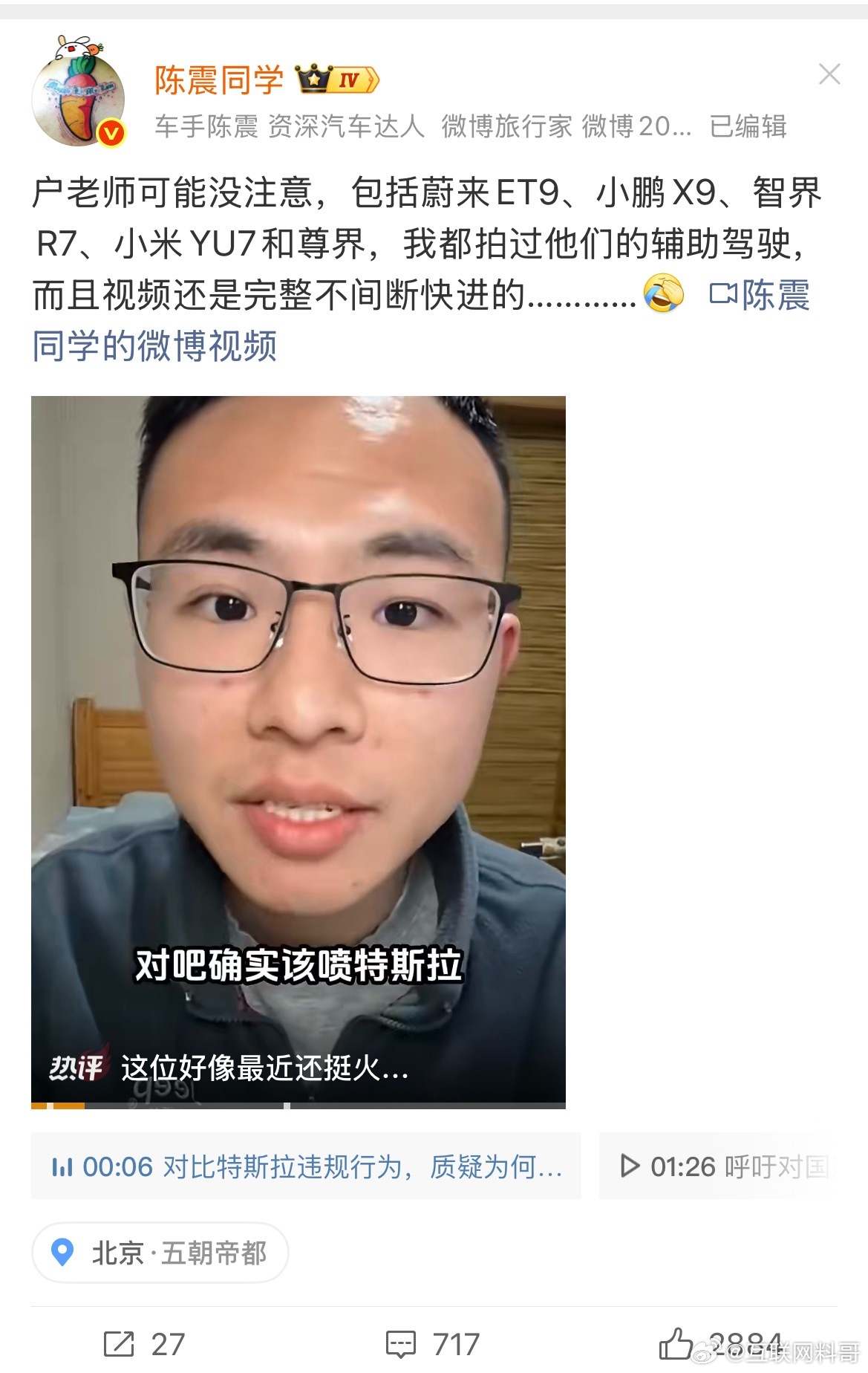 陈震都看不下去了，这个所谓的大V到底是怎么做到如此崇洋媚外的？？？看到特斯拉智驾