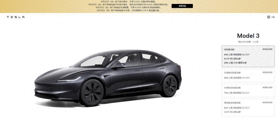 **特斯拉降价风暴：一场关于价格、时机与品牌忠诚的博弈**2023年9月7日，特斯拉一纸官宣，让整个