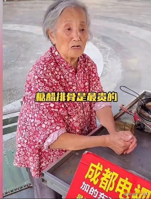 网红阿婆的糖醋排骨蛋烘糕26块，就5坨到底贵不贵？贵，怎么不贵，25一斤的排
