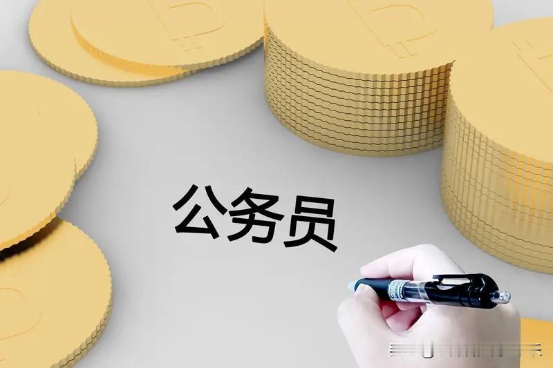 公务员、事业编欠网贷不还，单位一般是不会主动开除这个人的。只要这个人自己不主动