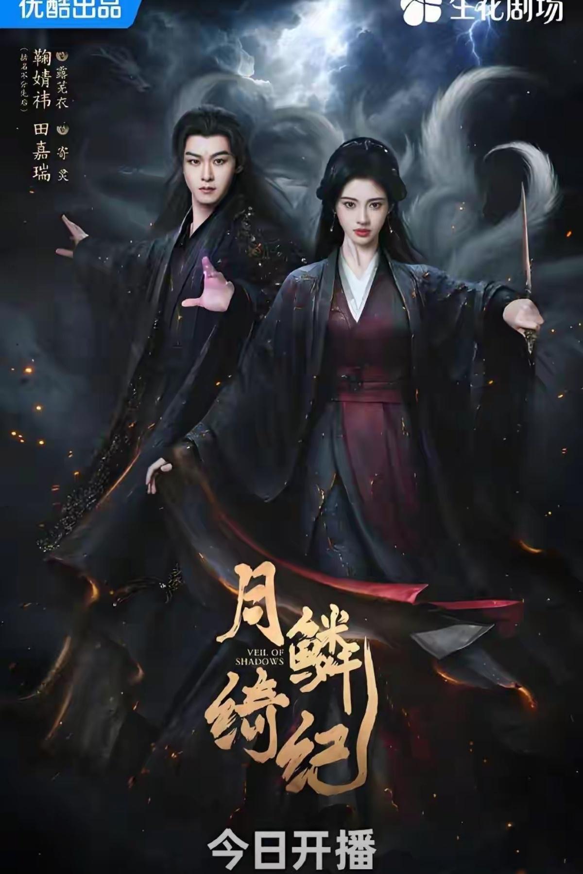 郭敬明主导的三部古装电视剧，你看了几部，最喜欢哪一部？云之羽大梦归离月鳞