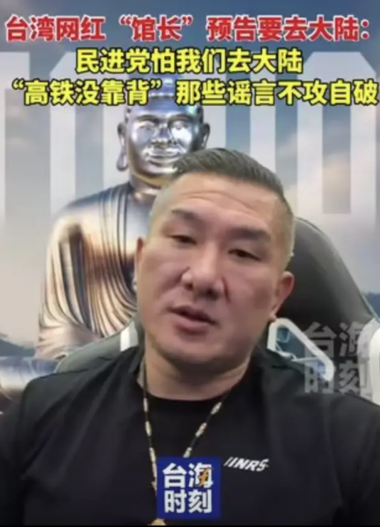 蔡正元说，网红馆长去大陆，将会引起轰动，因为他的身份，比GMD那些官员去大陆，更