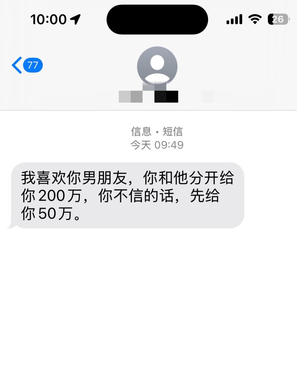 一代人有一代人的上当方式