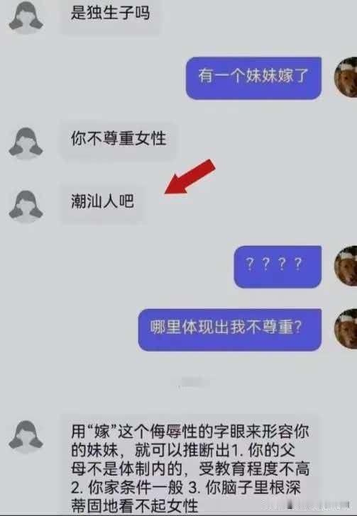 真相只有一个：她厌恶你