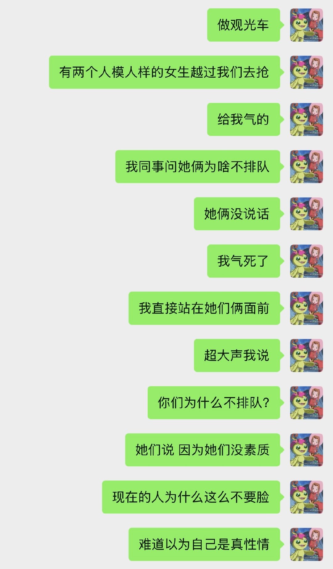 什么人啊都！！！​