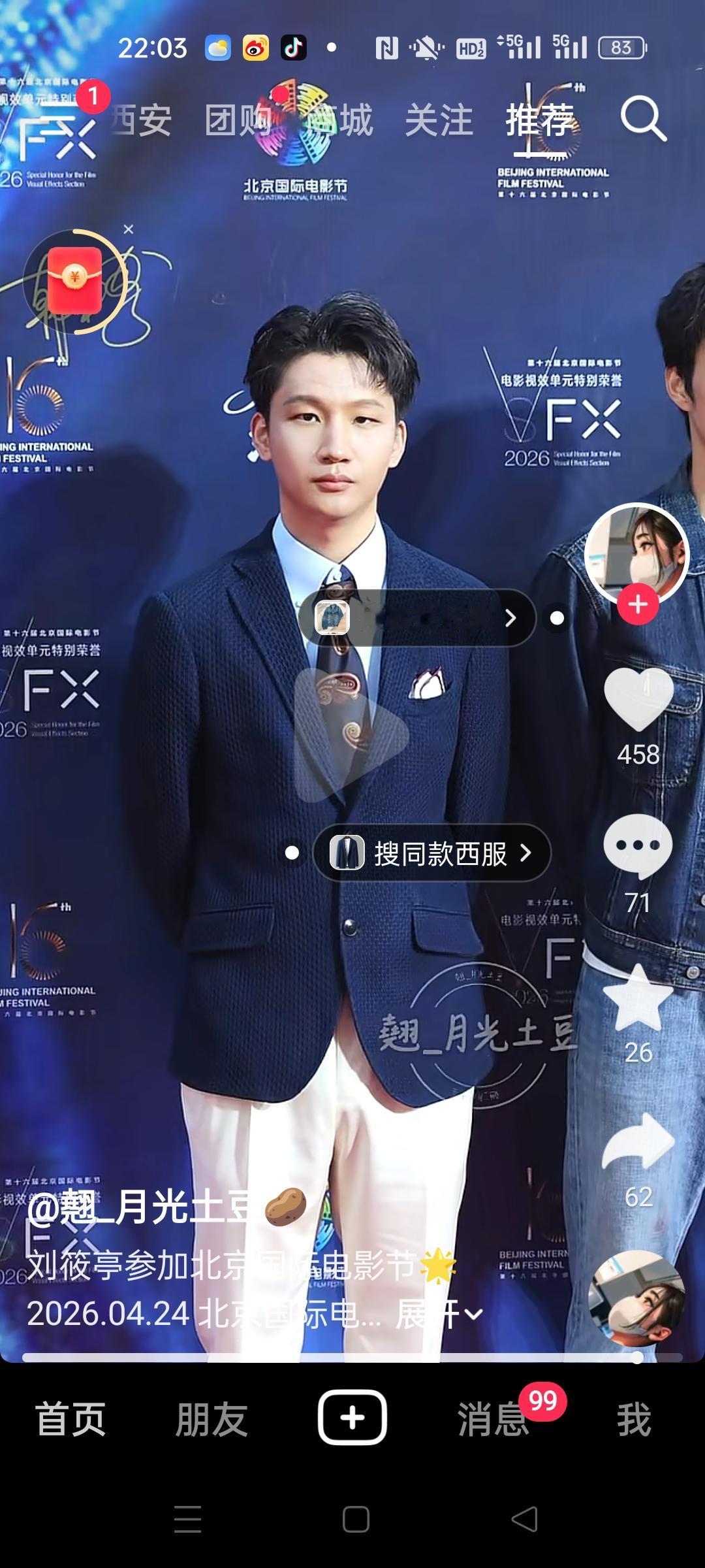 俗话说，朝里有人好办事。岳云鹏的人脉在娱乐圈那是出奇的广，资源拿到手软，影视歌