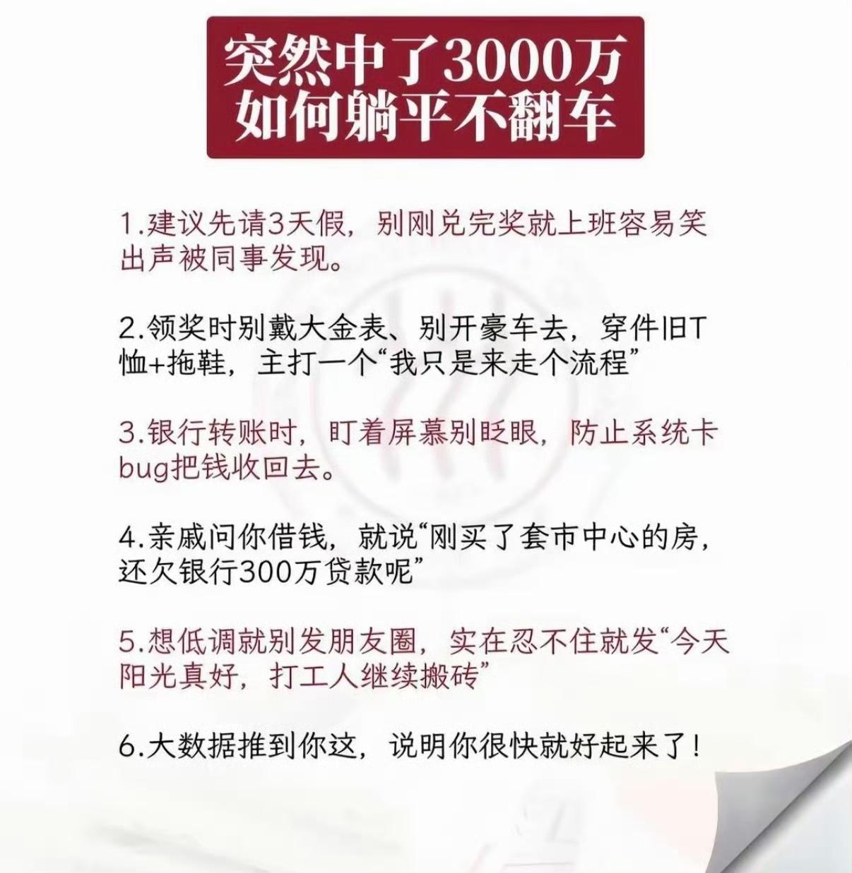 你会怎么办？