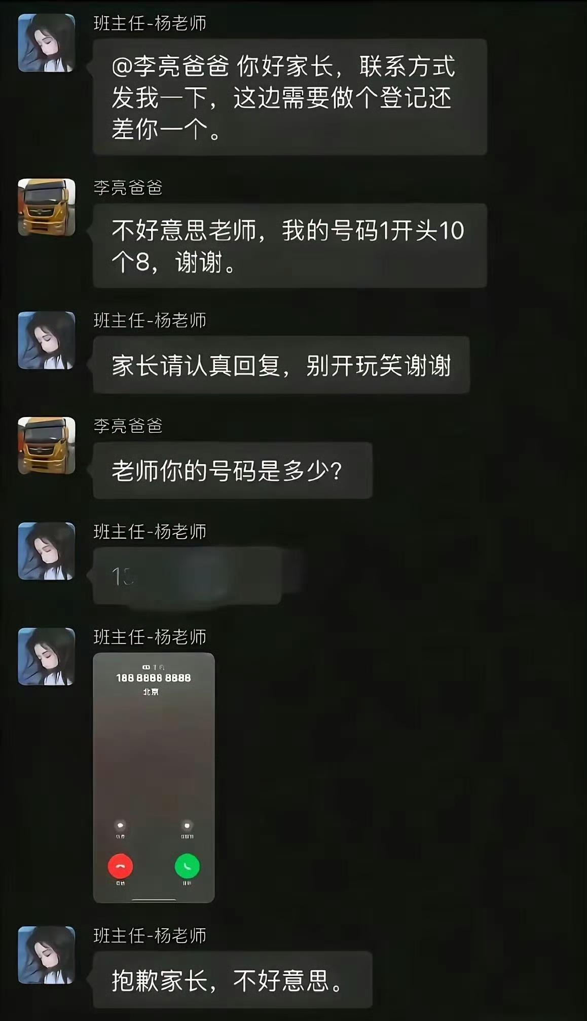 要不要打个电话过去试试？[呲牙笑]