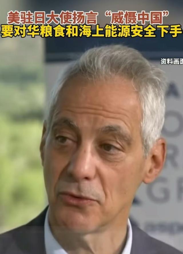 “饿死十四亿人？”美国驻日大使竟然曾公开威胁中国：如果中国不按美国的意愿行事，不