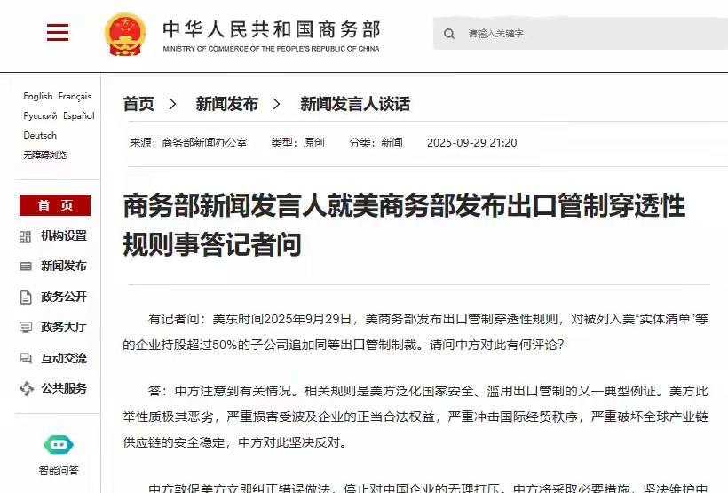 就在刚刚中方外交部突然宣布了！中方坚决反对！“美方此举性质极其恶劣”商务部