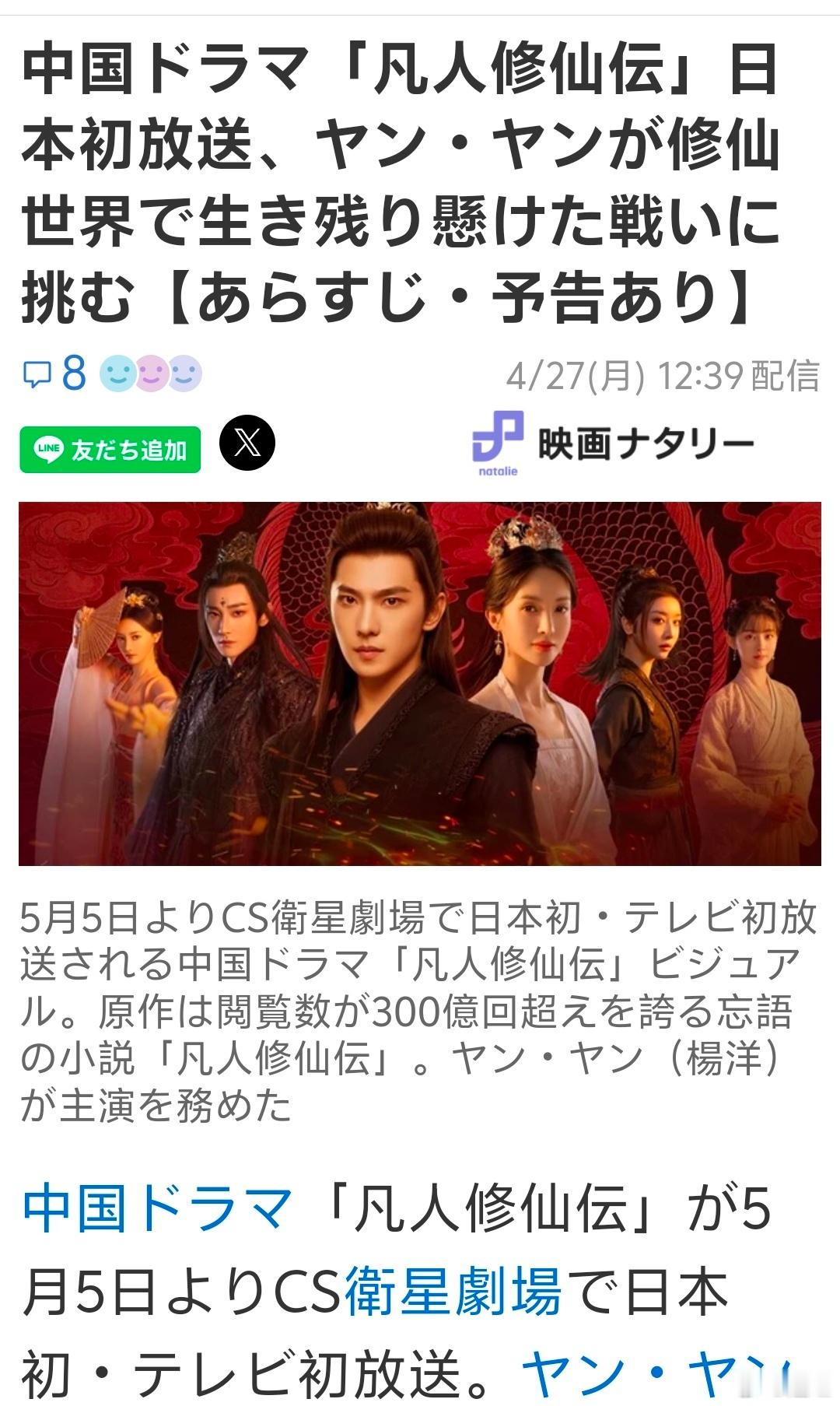 哦，卫星剧场引进了，不过不是动漫而是真人版。感觉日本对3D接受度一般。