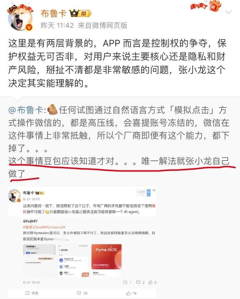 这么看，一个微信就能卡很多人的脖子。这也挺恐怖的。