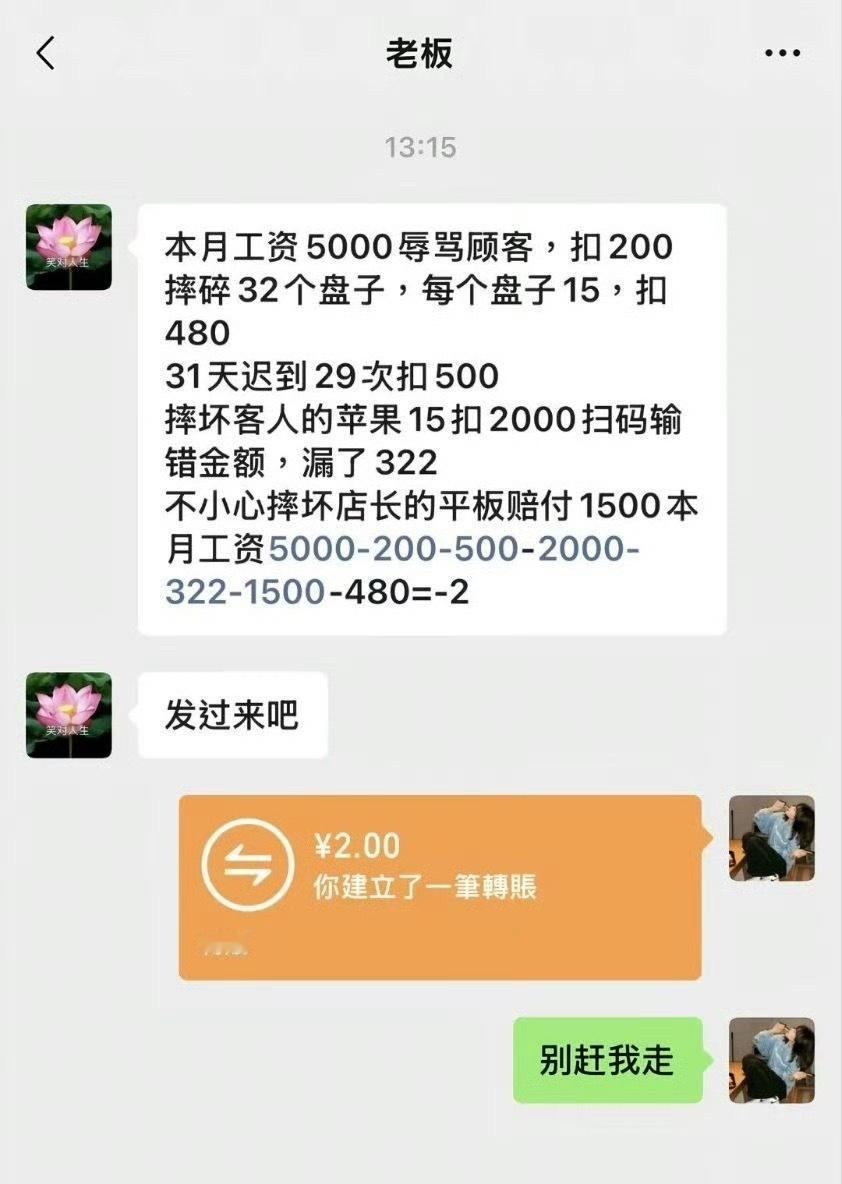 莪在职场打工：​​​