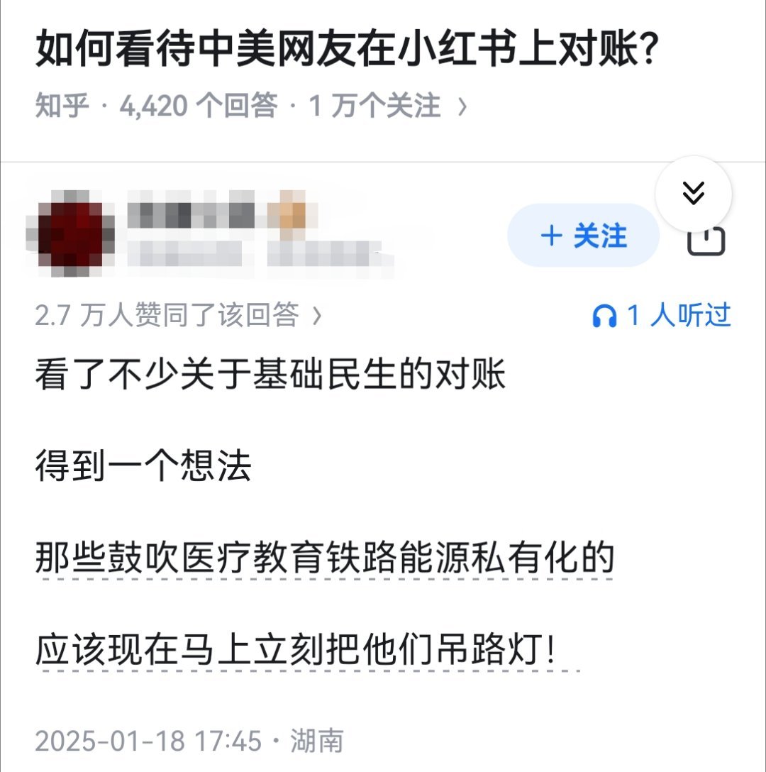 如何看待中美网友在小红书上对账？