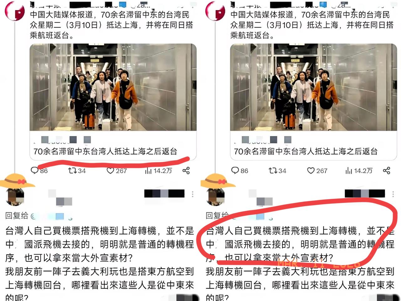 第一次见翻脸比翻书还快！刚回湾湾就不认账了？大陆全力协调包机，把滞留在中东