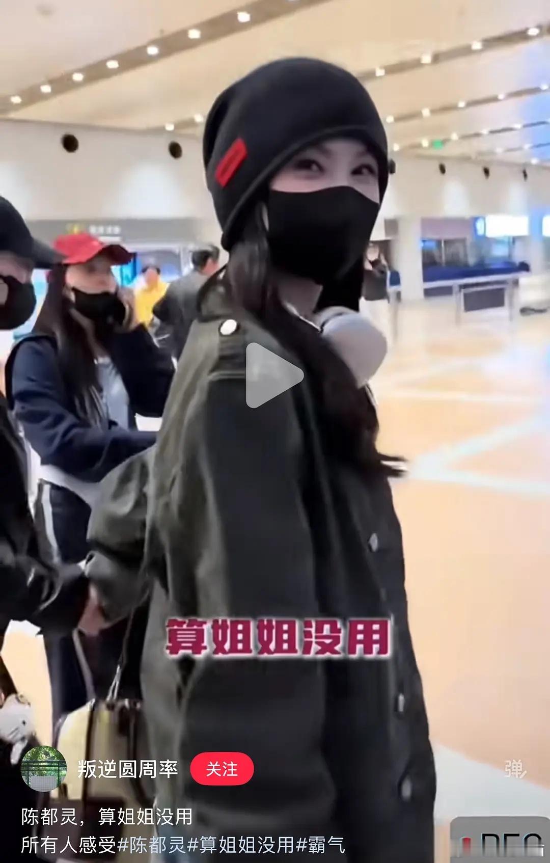 田曦薇粉丝说陈都灵又土又油，两家这是要开战吗