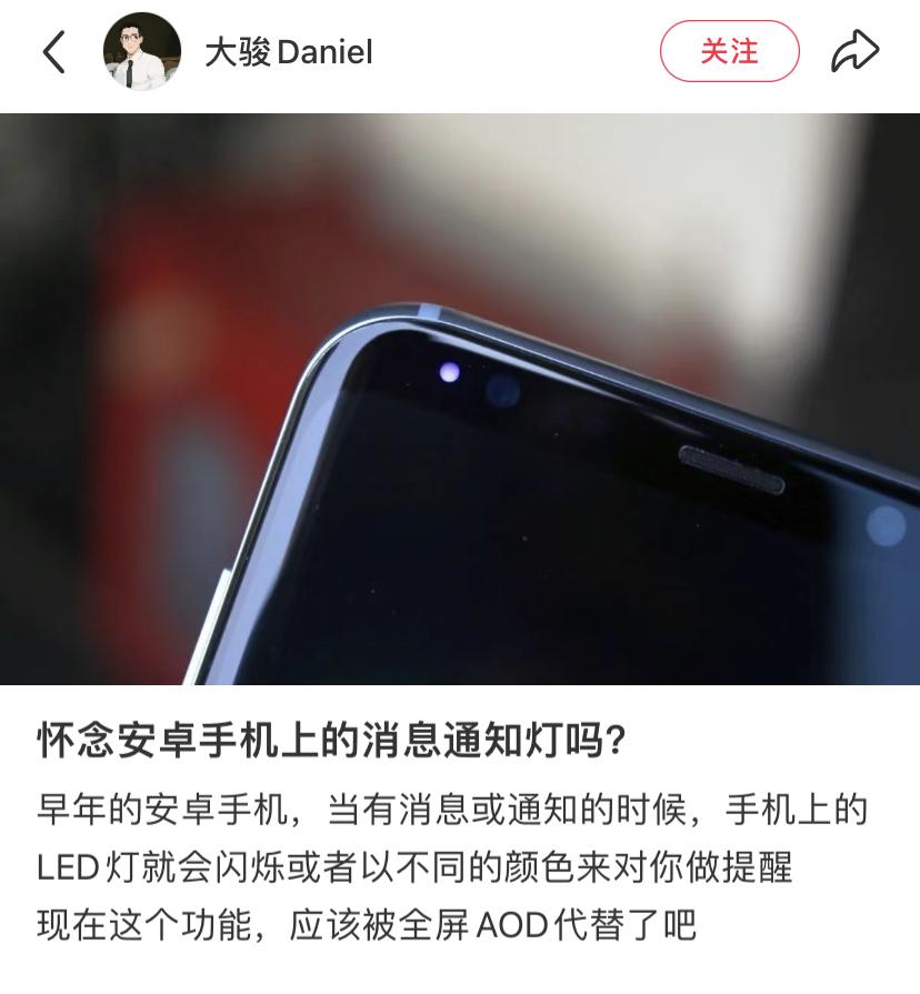 为什么很多人都怀念的消息通知灯，现在都砍掉了？