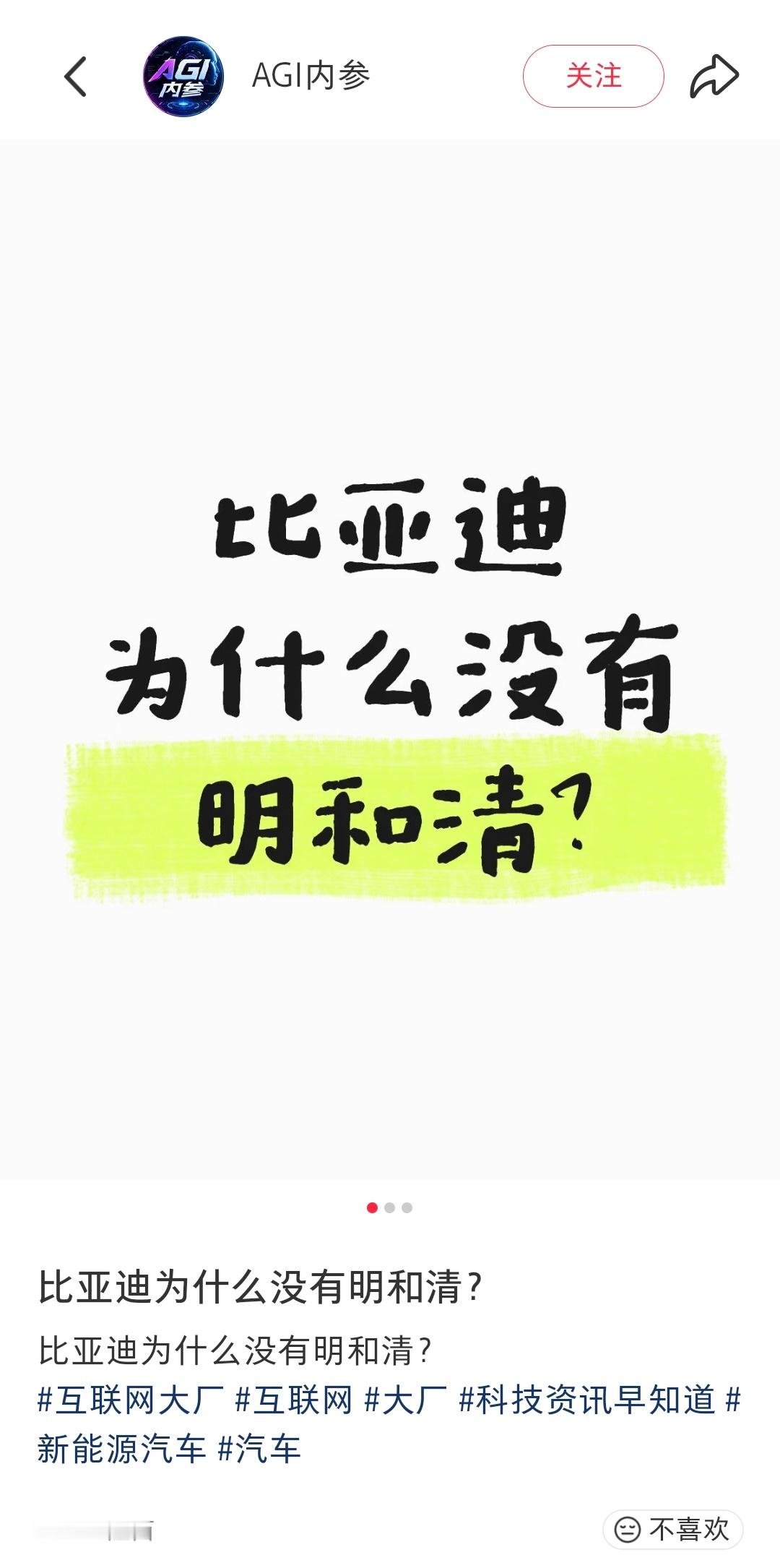 为什么比亚迪不出明和清？？？大中午给我笑吐了这个朋友是很会说话的，建议下次出书