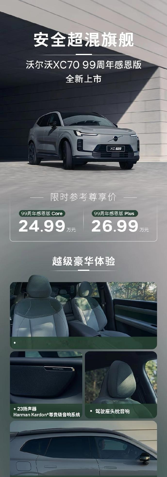 XC7041万时你说推沟里，现在24.99万了XC7041万时你说推