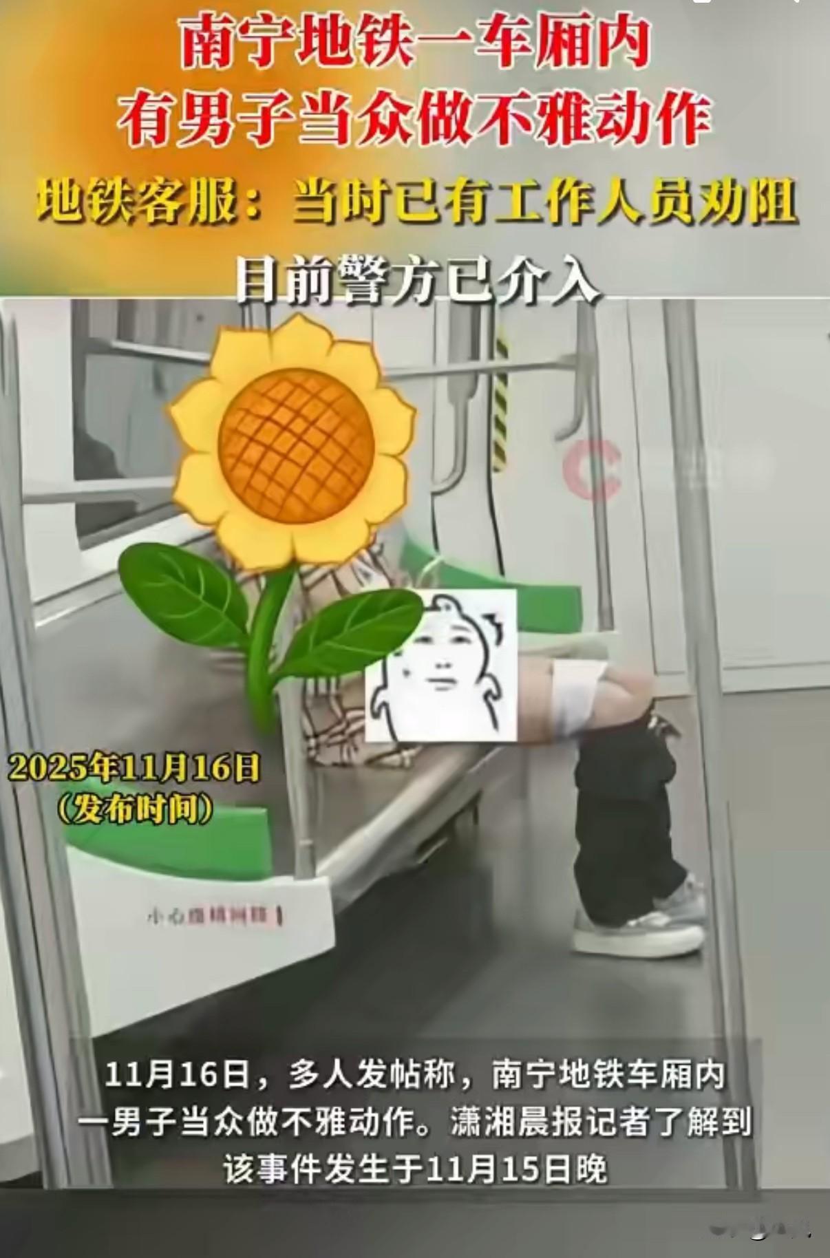 南宁地铁里又出事了，这次是男子当众脱衣。旁边就是乘客，这人怎么就敢这么干？换