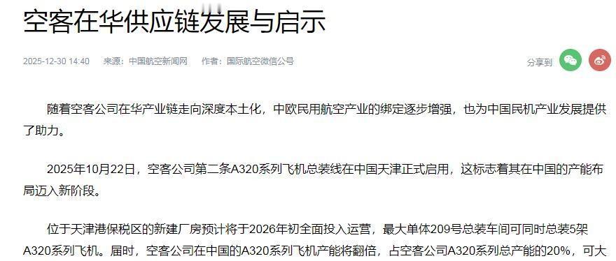 最近网上疯传一个说法：欧盟要给中国空客飞机“断供软件”，导致两千多架飞机没法飞。