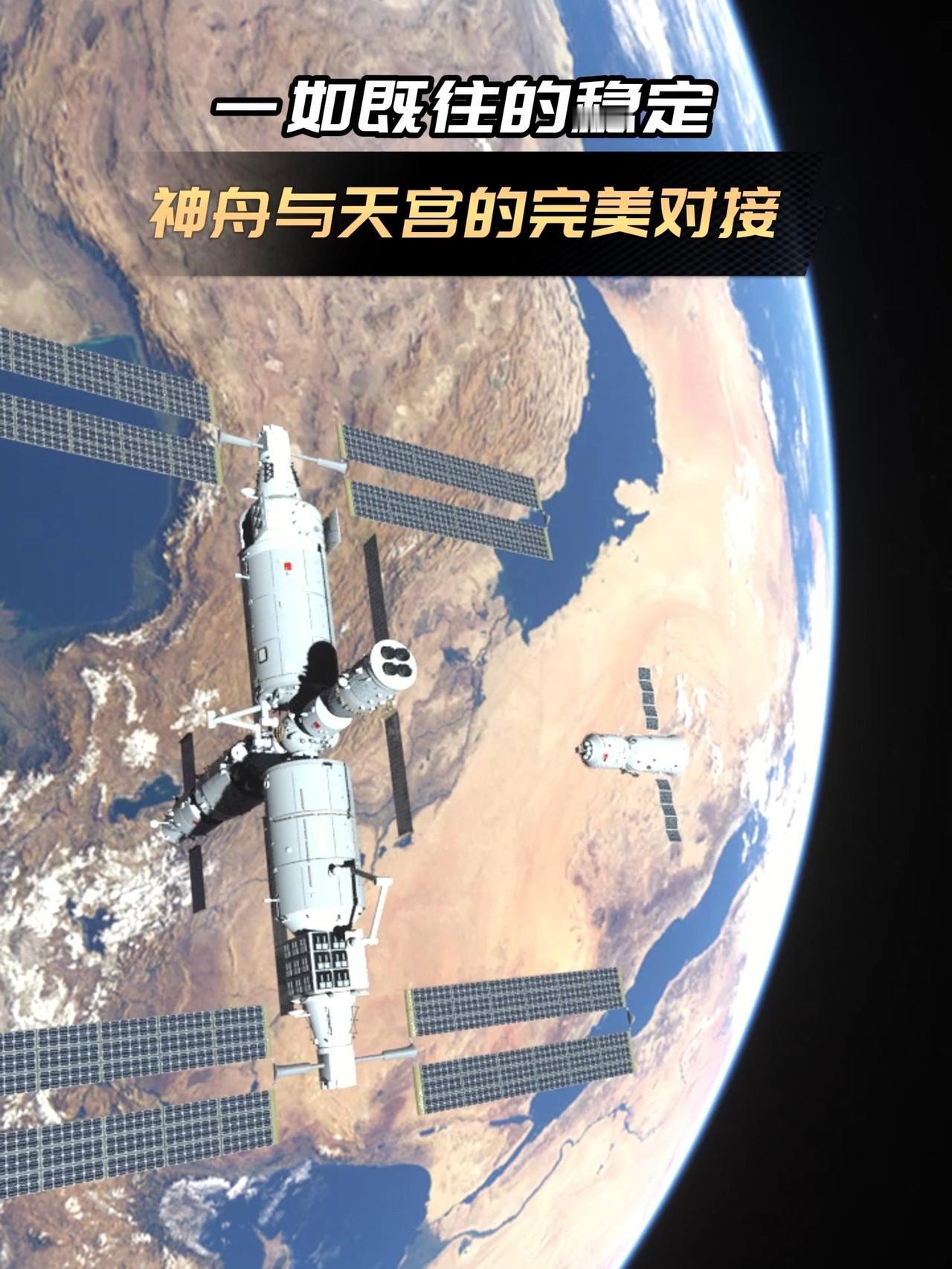 天宫与神舟同框的中国式浪漫：这才是刻在骨子里的家国情怀！当400公里高空传来