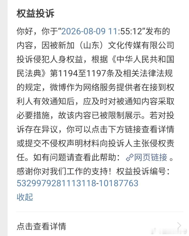 千万网红超级丹因偷税漏税被罚款660多万改账号该不该永久封禁你个偷税漏税选手你还