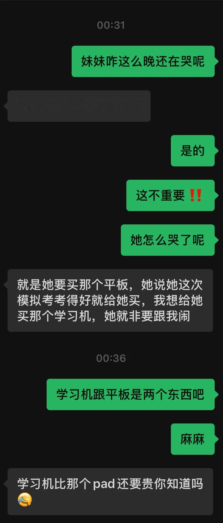 当爸妈食言不给我妹妹兑现奖励​​​