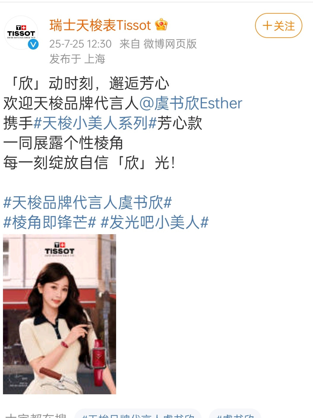 按理说粉丝对奢牌都有点敬畏心，这个粉丝还在下面维权，估计就是对这个代言的titl