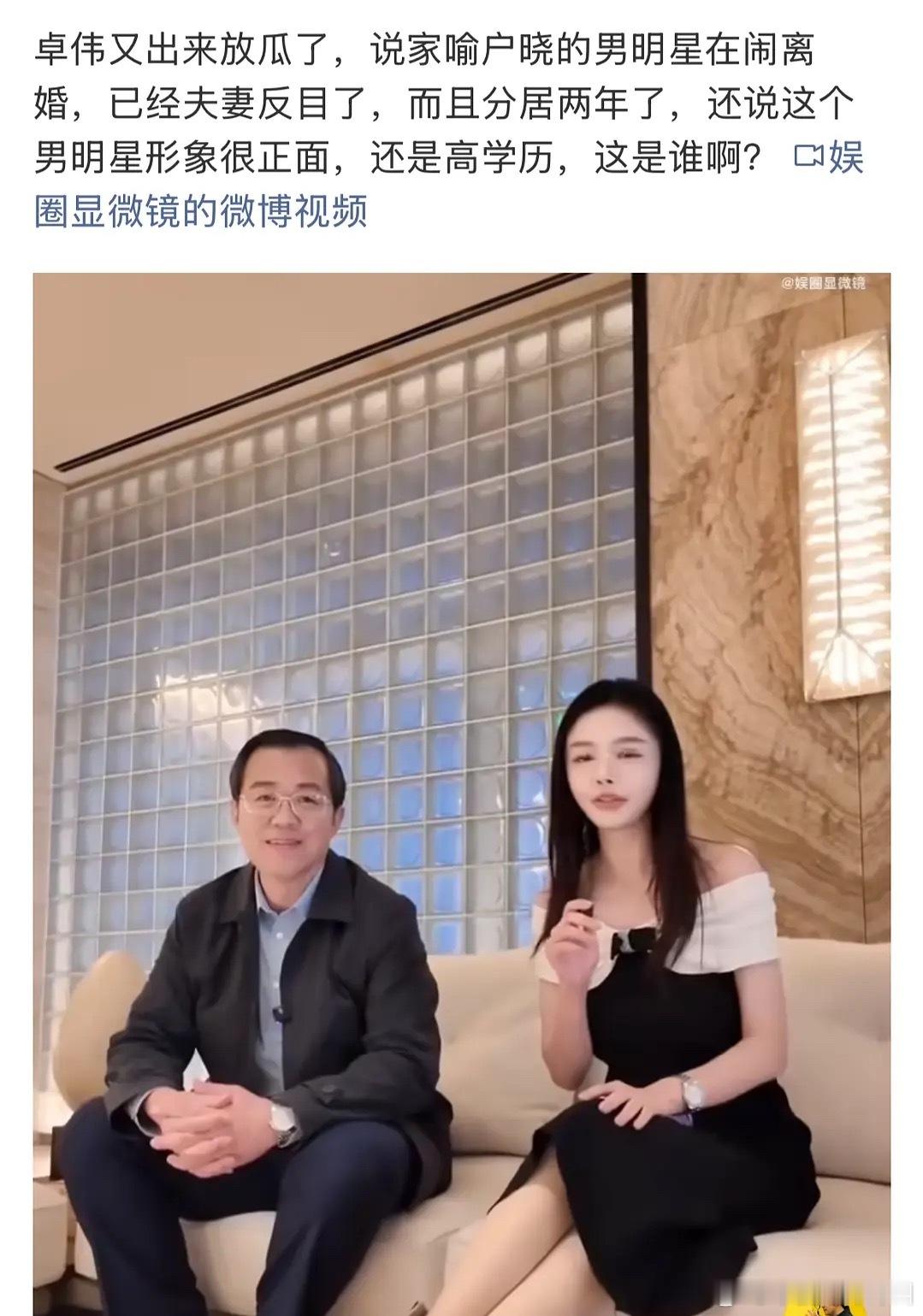 家喻户晓+高学历我想不到一个诶